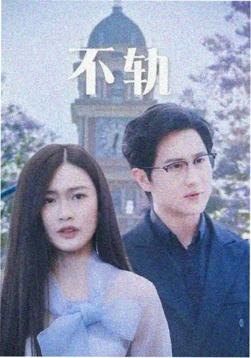 好好的生活电视剧演员表 专访